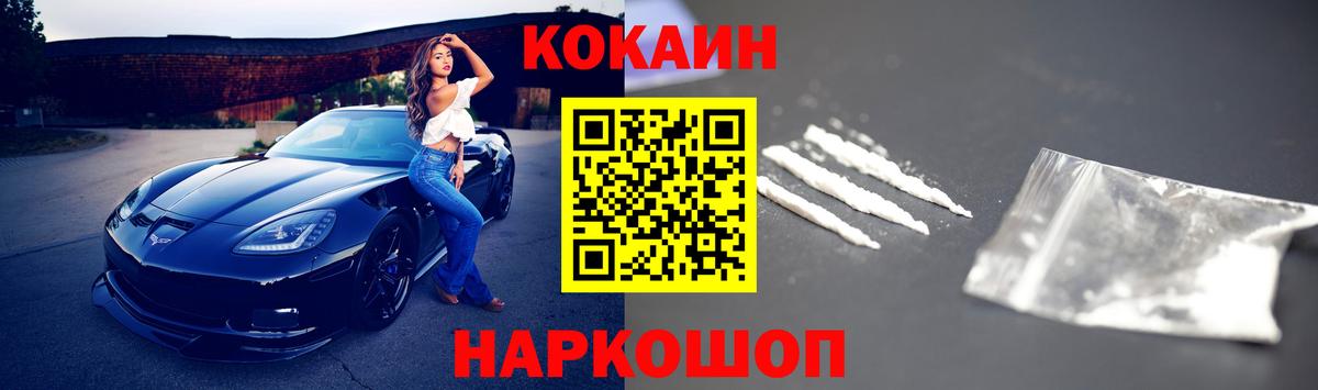 КОКАИН 97% Тихорецк
