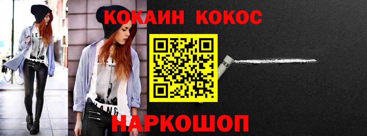 Тихорецк  Cocaine Columbia  COCAIN  Кокаин Колумбийский  Вход с VPN 