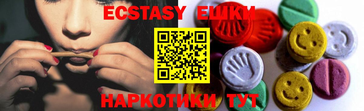 как найти наркотики  ЭКСТАЗИ  площадка Telegram  Вход с VPN  Экстази 250 мг  Тихорецк  Экстази 99% 