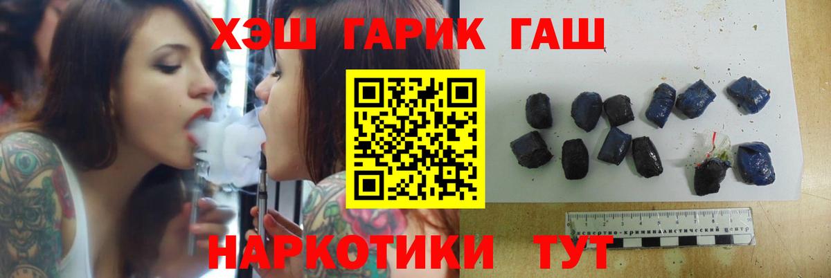 ГАШИШ хэш Тихорецк