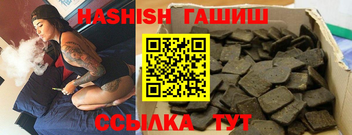 ГАШИШ хэш  ГАШ  Тихорецк  Гашиш VHQ  Вход с VPN 