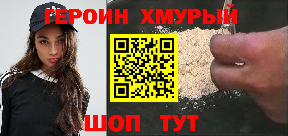 Тихорецк  ГЕРОИН гречка  Вход с VPN 