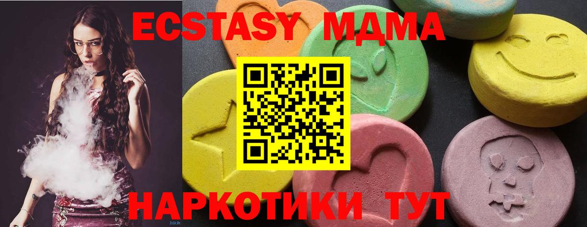 MDMA Molly Тихорецк