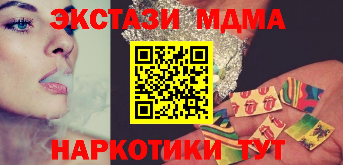 MDMA молли  МДМА Molly  МДМА  Тихорецк  Вход с VPN 