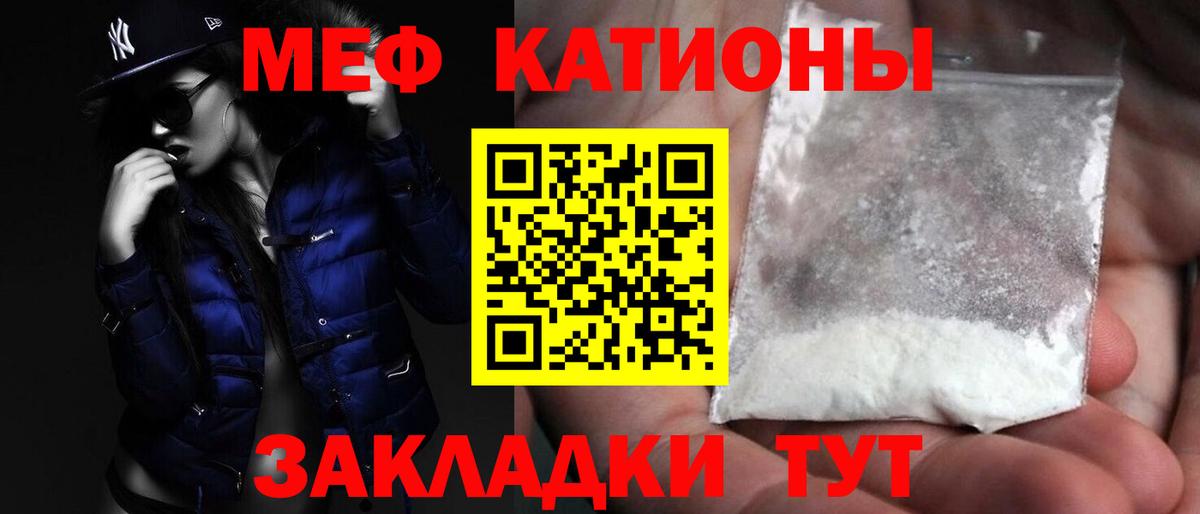 Меф мяу мяу  Тихорецк
