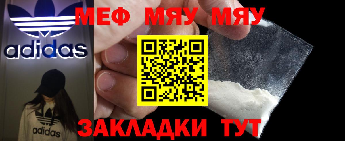 Мефедрон мяу мяу  Меф  Тихорецк  Вход с VPN 