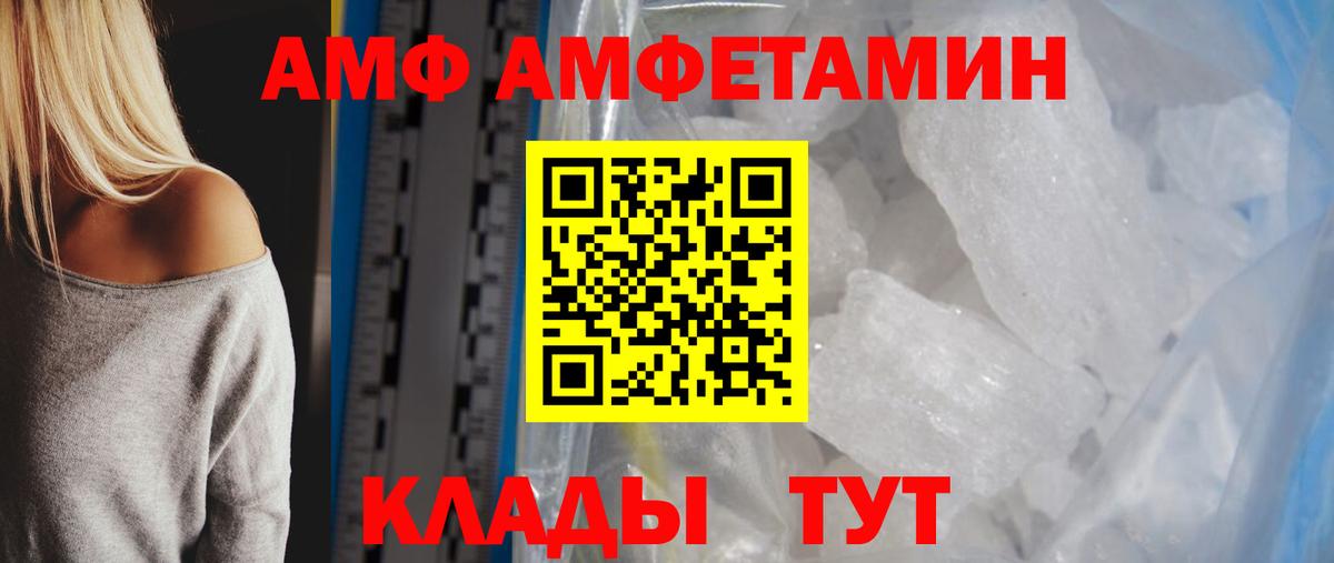 Тихорецк  МЕТАМФЕТАМИН мет  Вход с VPN 
