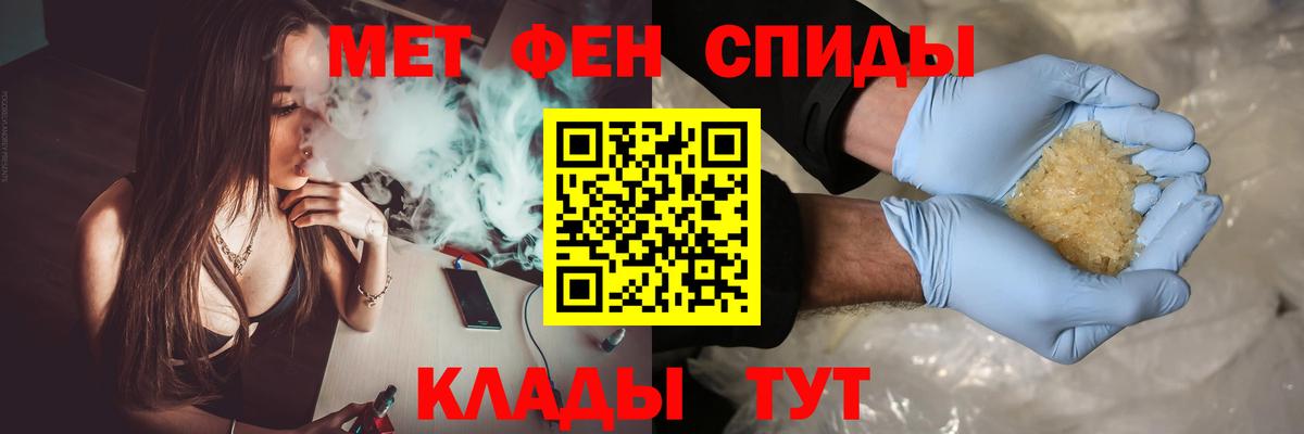 Первитин пудра Тихорецк