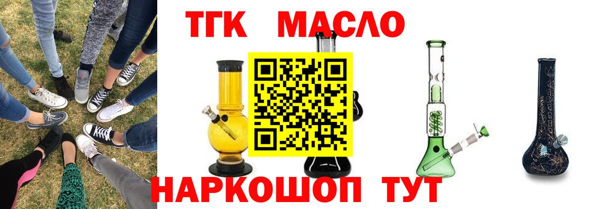ТГК жижа Тихорецк