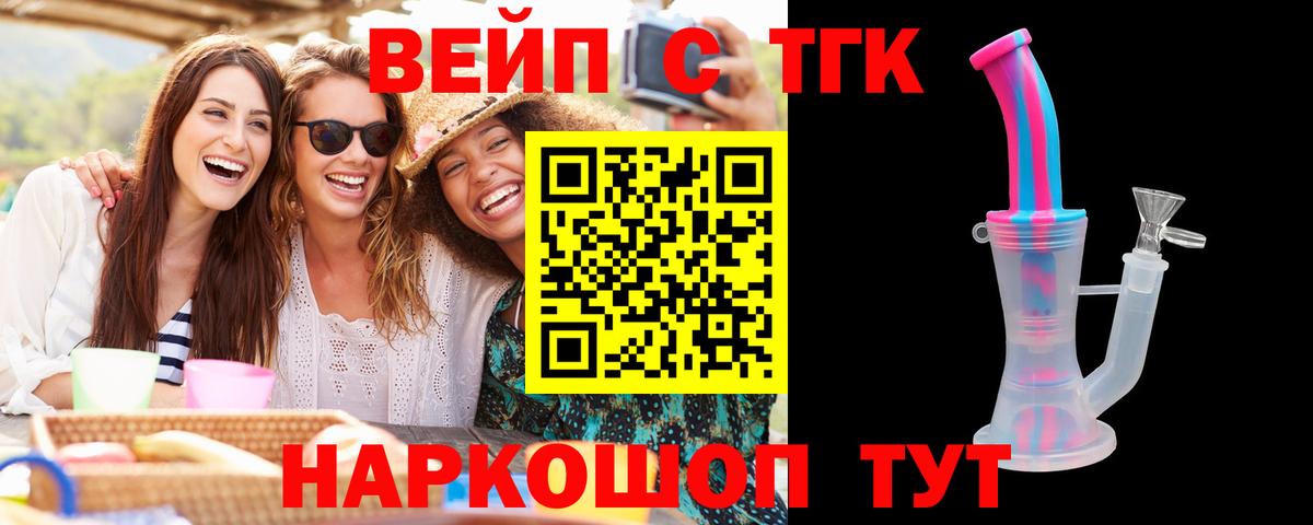 наркотики  Дистиллят ТГК жижа  Дистиллят ТГК THC oil  Вход с VPN  Тихорецк 