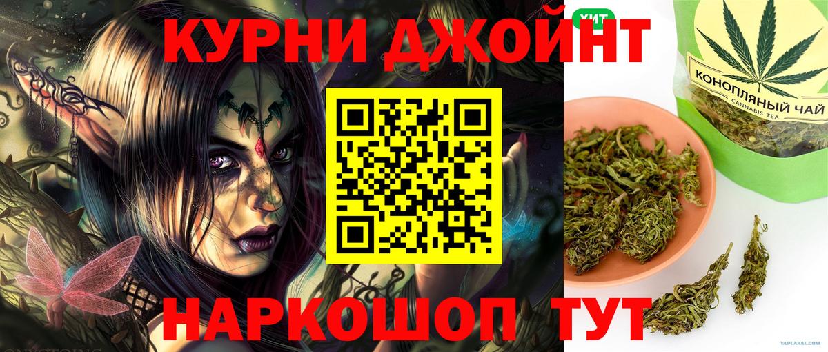 Канабис гибрид  Вход с VPN  Тихорецк  Конопля VHQ  Марихуана сатива 